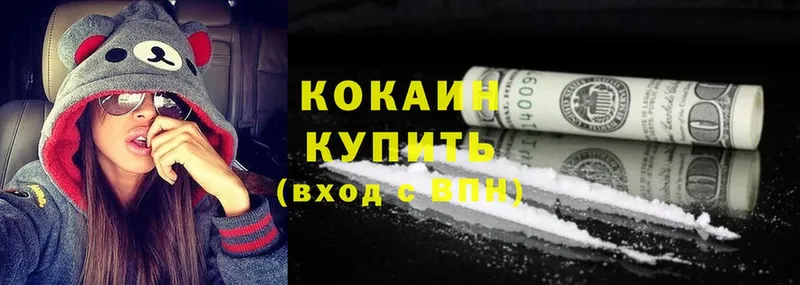 Cocaine Боливия  площадка клад  Советск 