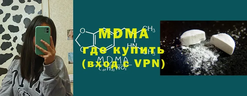 купить наркотик  Советск  MDMA crystal 